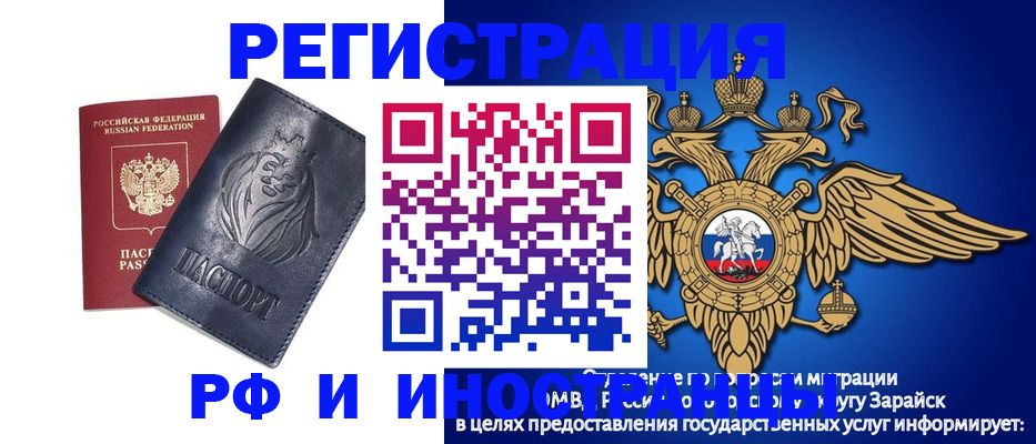 прописка для военкомата в России