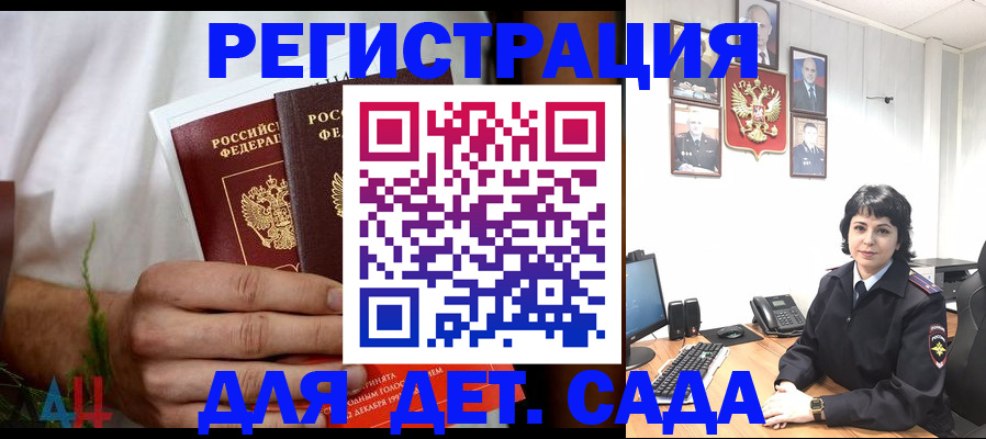 прописка поиск в России