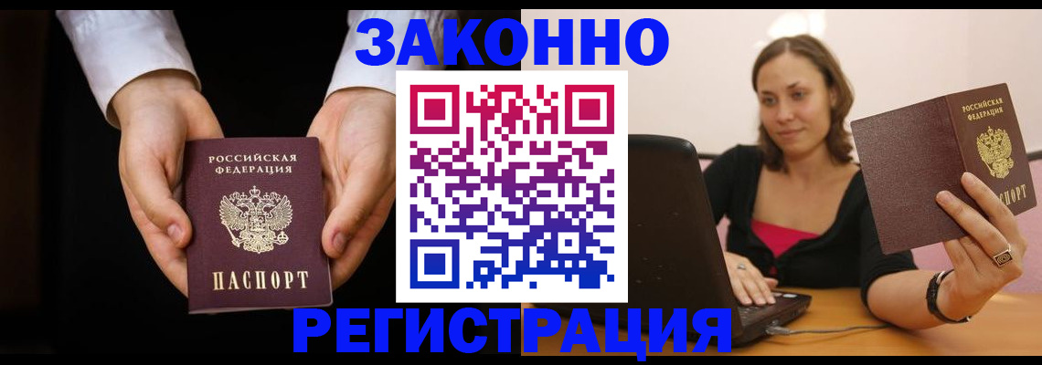 временная регистрация 2025 в России