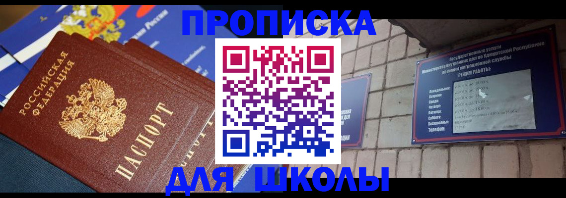 прописка иностранных граждан в России